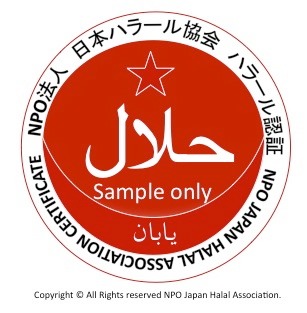 Halal Mark